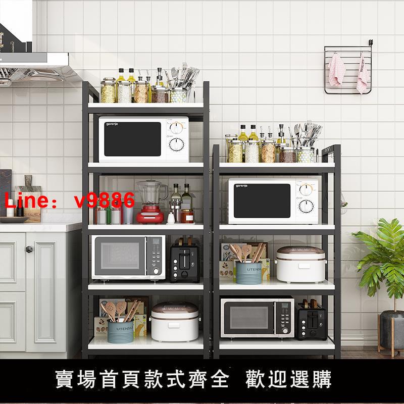 【臺灣公司 超低價】廚房置物架落地多層收納架微波爐架子多功能調料架碗碟用品儲物架