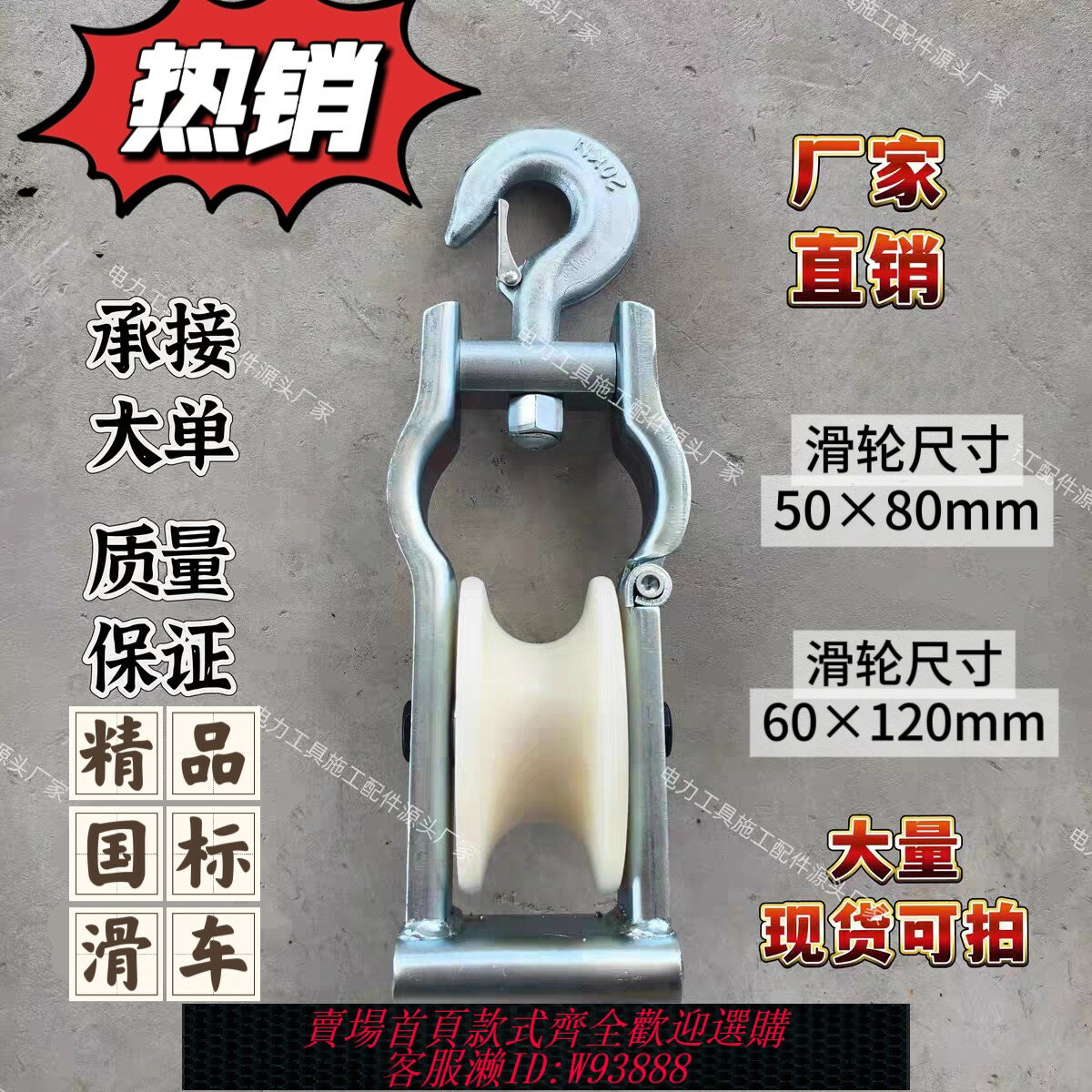 {臺灣公司貨 可打統編}尼龍放線滑輪國標電力電纜滑車2T噸座掛兩用放線滑車單輪電纜滑輪