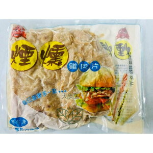 紅龍冷凍煙燻雞肉片【1公斤裝】《大欣亨》B002011