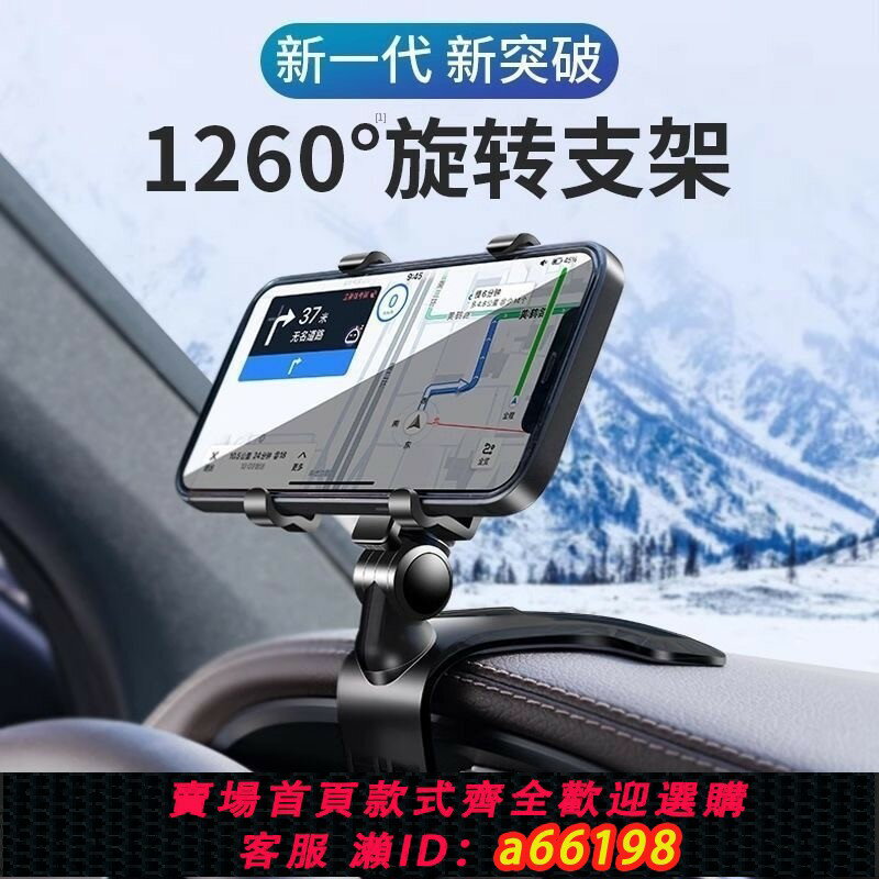 【臺灣公司 可開發票】車載手機支架車內儀表臺汽車多功能固定車用導航卡扣式支撐架通用