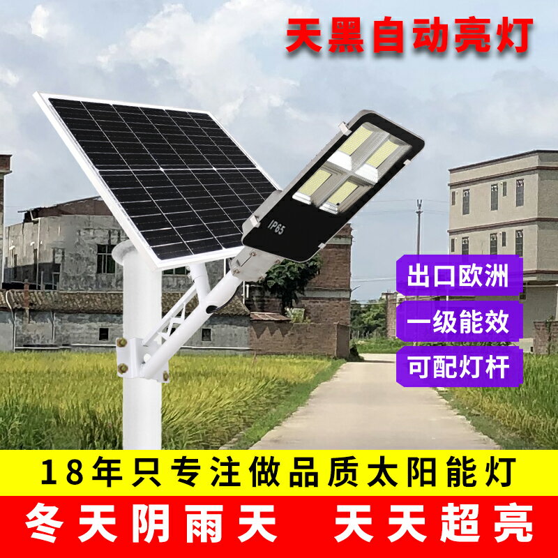 太陽能戶外燈庭院燈路燈超亮led大功率家用防水感應燈工程照明燈