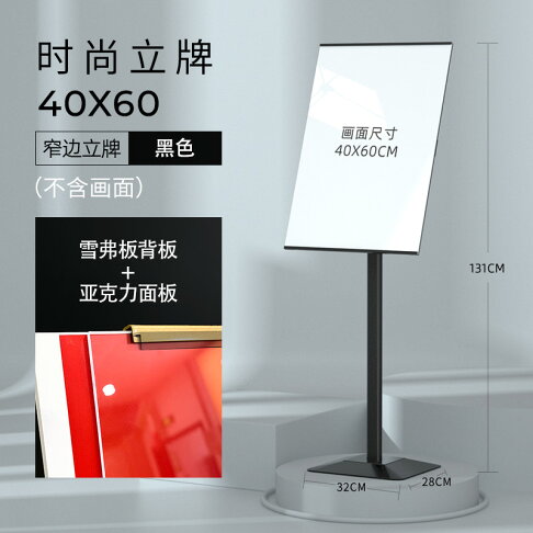 不鏽鋼立牌 廣告牌 展示牌 廣告牌POP展架雙V立牌海報架立式落地式展示牌商場水牌宣傳展示架『xy17104』 | 西柚家居 | 樂天市場 ...