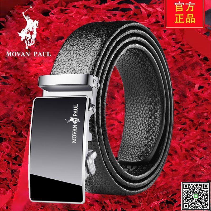 保羅正品皮帶男士真皮質感自動腰帶中青年牛皮商務時尚休閑褲帶男-UM.有米家居