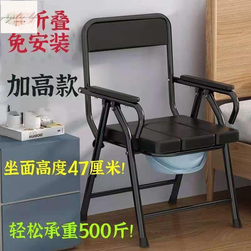 加固老人坐便椅家用大便椅子病人移動馬桶折迭孕婦坐廁蹲坑坐便器-