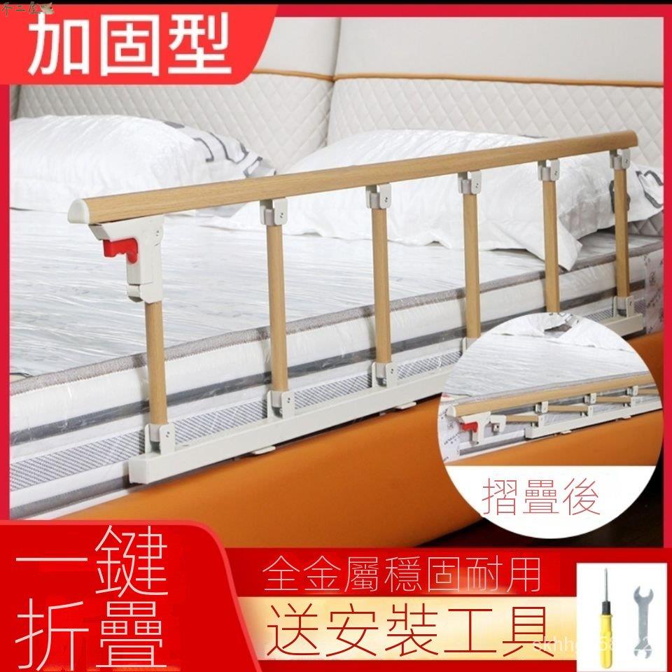 床邊護欄 加厚 不銹鋼護欄 可折疊 防摔床 護欄 扶手 護理床 擋闆 床擋邊 | 不二屋 | 樂天市場Rakuten