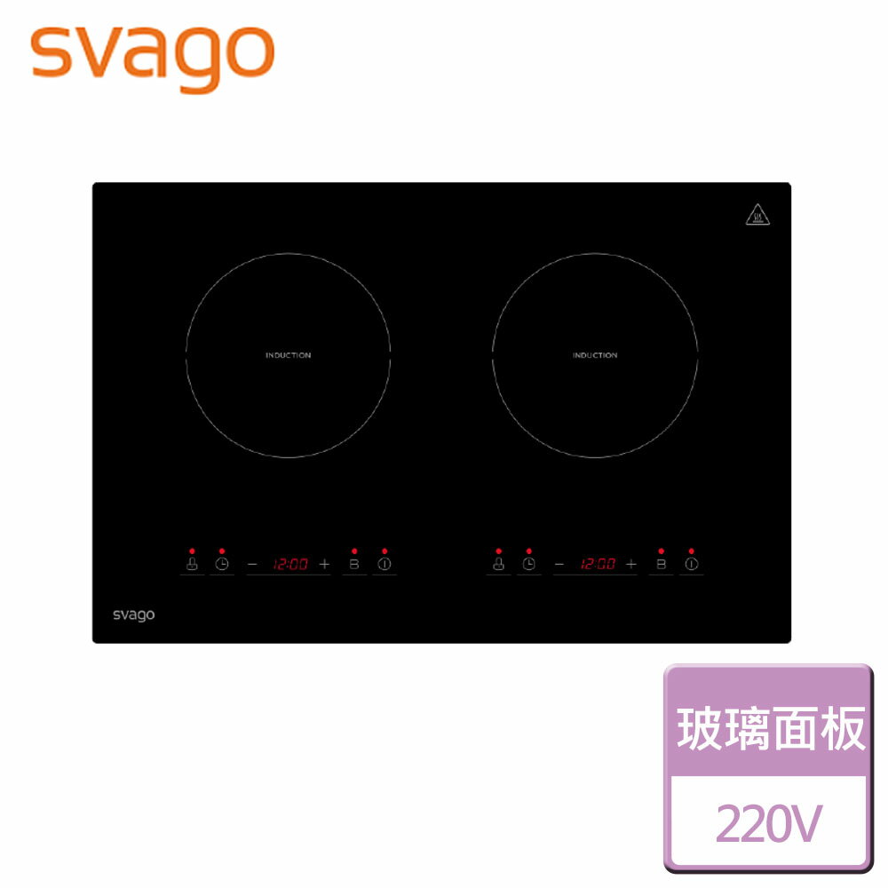 【SVAGO】橫式雙口感應爐-TID3580-無安裝服務
