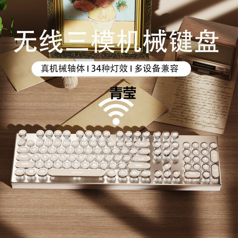 無線藍芽三模機械鍵盤滑鼠套裝有線朋克復古電腦筆電女生辦公青