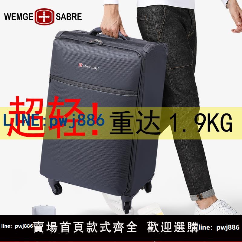 【店家補貼】瑞士軍刀帆布超輕行李箱女結實耐用20寸旅行箱萬向輪拉桿登機箱男