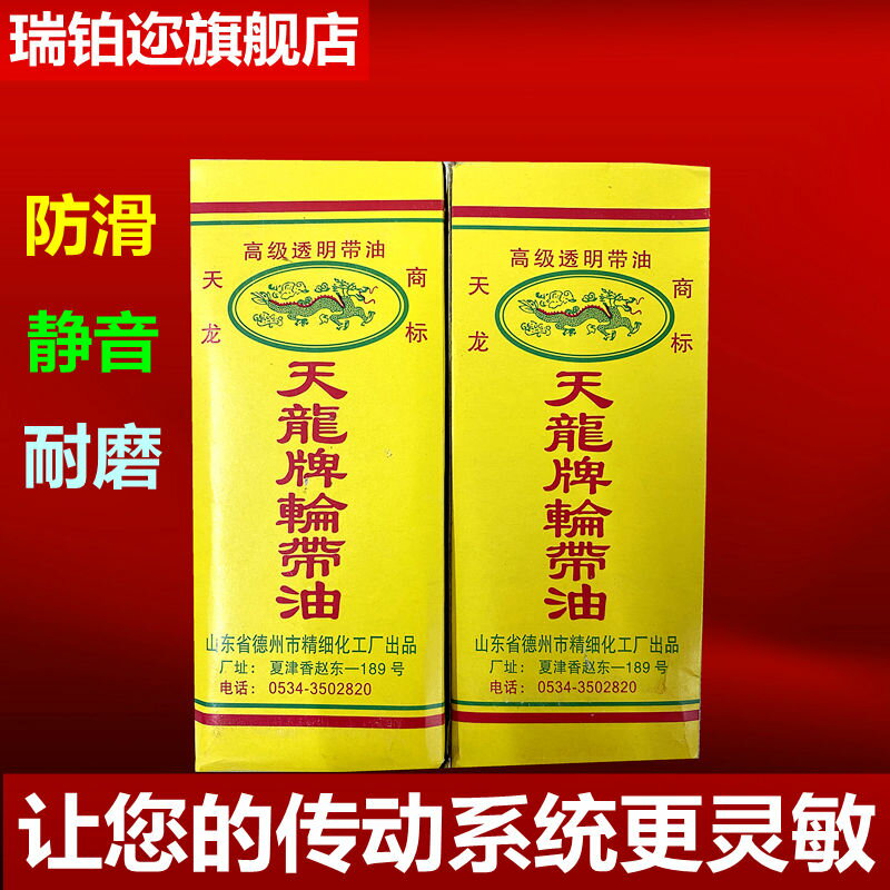 皮帶油防滑降噪皮帶蠟耐磨高溫汽車皮帶防滑蠟三角帶同步帶平膠帶