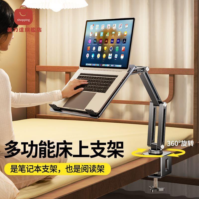 床邊桌 可移動 升降 折疊電腦桌 宿舍 床頭收納架懸空置物板櫃床邊架[PP0517031]