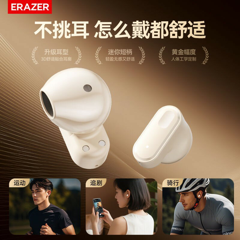 【平價降噪】異能者真無線藍牙耳機 迷你半入耳式 運動通話聽歌 超長續航 藍牙耳機 手機配件