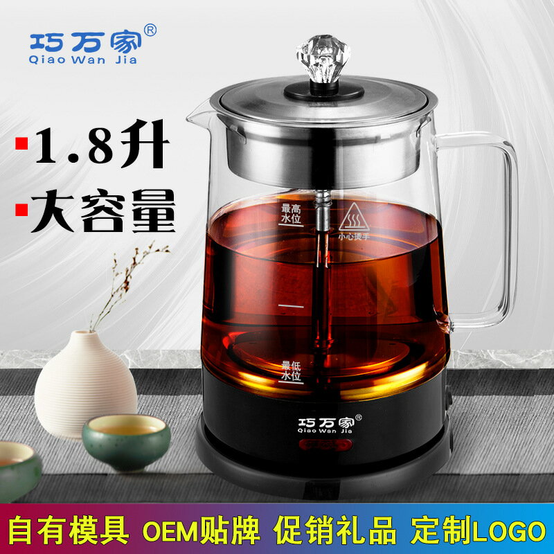 蒸汽煮茶器大容量1.8L家用黑茶養生壺全自動玻璃燒熱水電煮泡茶壺「店長推薦」