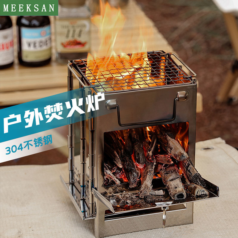 露營裝備 戶外裝備 免運 開立發票 戶外柴火爐野外便攜爐具野營折疊燒水爐子迷你焚火臺露營燒烤用品