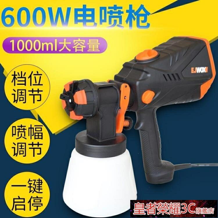 噴槍 電動噴槍 裝修噴塗神器乳膠漆噴槍 油漆噴槍噴漆槍石膏線噴槍 幸福驛站