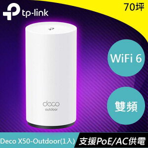 【最高22%回饋 5000點】 TP-LINK Deco X50-Outdoor AX3000 雙頻Mesh WiFi 6系統(1入
