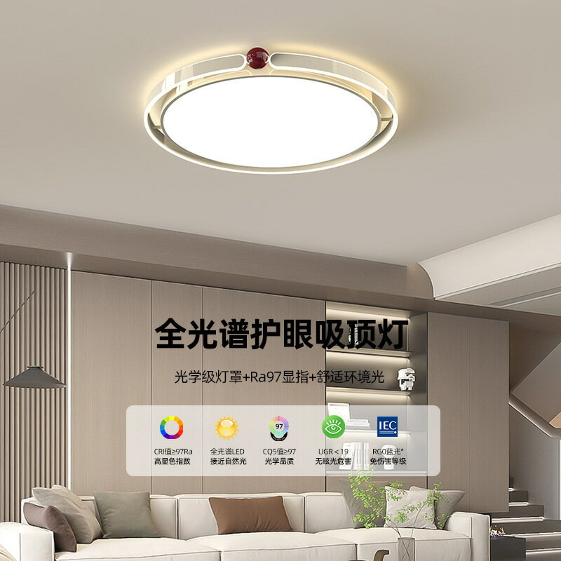 臺灣公司貨 免運 創意臥室燈新款主臥簡約現代北歐房間圓形led吸頂燈燈具 快速發貨