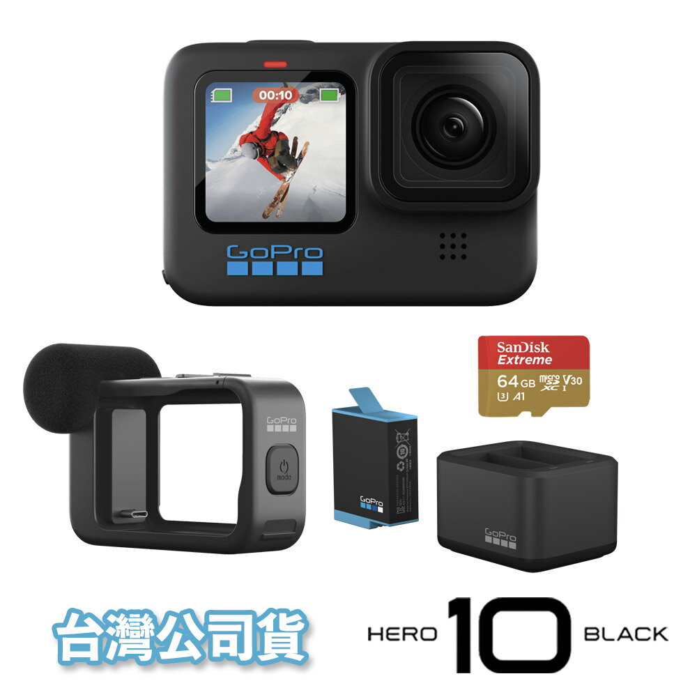 【eYe攝影】台灣公司貨 HERO 10 Vlog專業套組 HERO10媒體模組 雙電池充電器 電池 64G記憶卡