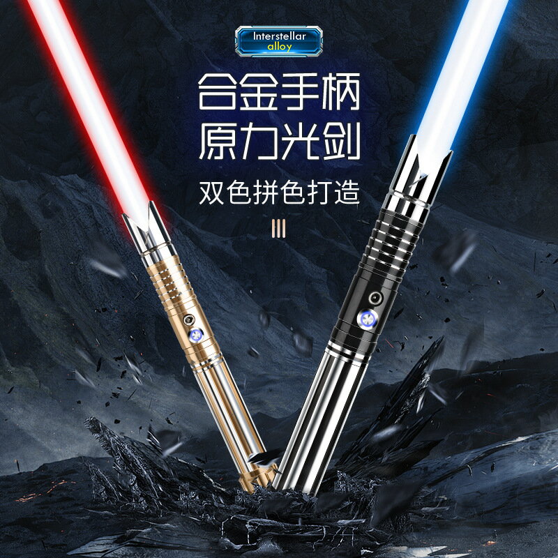 爆品星球大戰雷射劍擺攤玩具發光劍發光玩具武士劍金屬劍