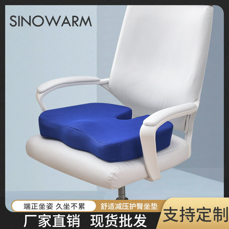 慢回彈記憶棉坐墊汽車坐墊辦公椅痔瘡墊美臀墊坐墊