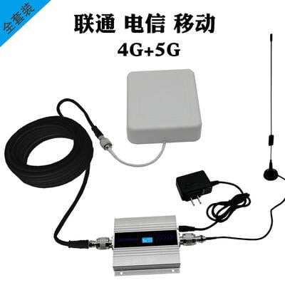 【可開發票】聯通電信移動4G5G三網手機訊號放大器資料網路增加強接收擴大家用