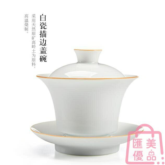 三才碗敬茶碗泡茶杯功夫茶具 脂白陶瓷茶碗 【年終特惠】