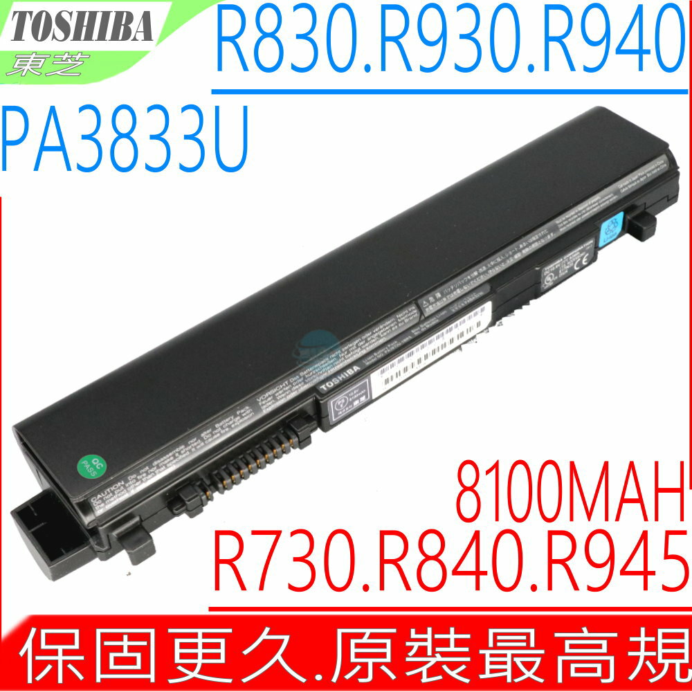 DYNABOOK PA3833U 原裝電池 玳能 R730 R731 R741 RX3 R845 RX3W PA3833U-1BRS PA5043U-1BRS PA3929U R730/B R741/B R731/16C R731/36C R731/38C R731/B RX3/T6M RX3/T7M RX3/T8M RX3/T9M RX3W/8MW RX3W/9MWMA PA5043U PABAS265