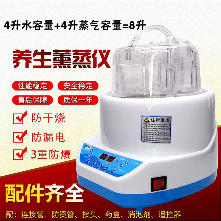 {臺灣公司貨 可打統編}御灃YF2000升級4L發汗燻蒸機儀器鍋家用汗蒸桑拿滿月發汗