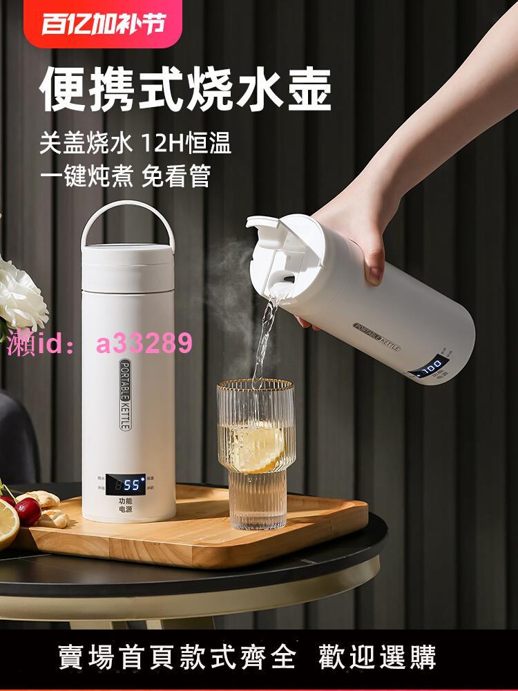 便攜式燒水壺多功能燒水杯迷你電熱水杯宿舍家用旅行USB恆溫水壺
