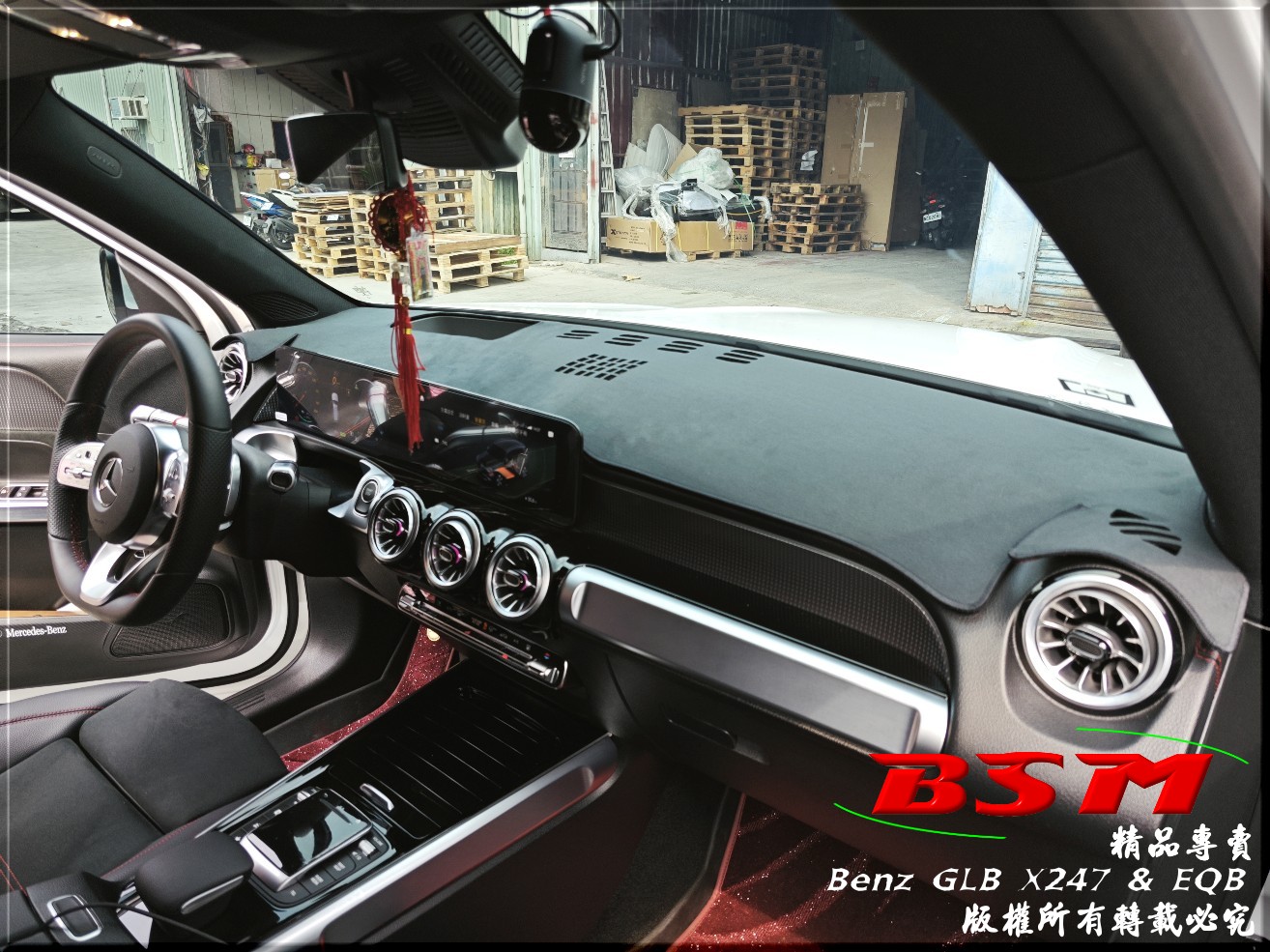 BSM｜專用仿麂皮避光墊｜Benz X247 GLB200 GLB250 GLB300 GLB35 AMG