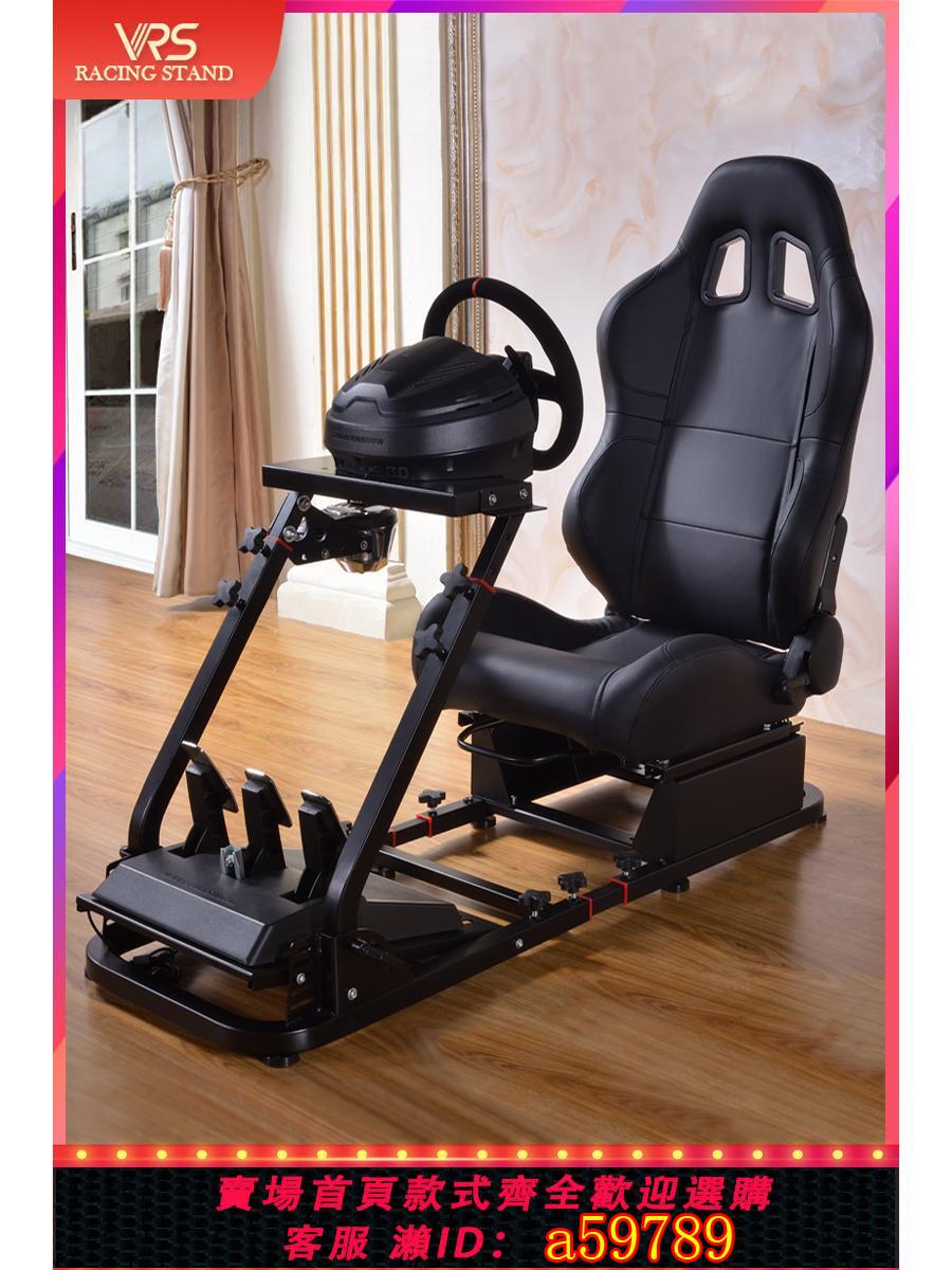 【臺灣公司 可打統編】VRS模擬賽車遊戲座椅支架後部g29g920g923g27t300rs速魔ps5顯示器