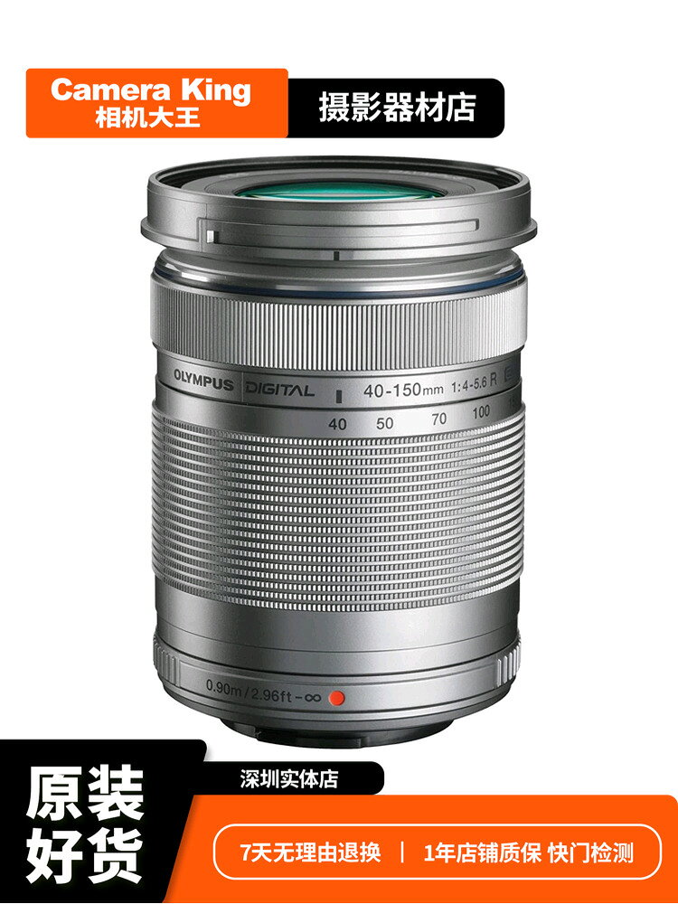 {可打統編 超低價}OLYMPUS/奧林巴斯 40-150mm 松下微單相機M43口中長變焦鏡頭40150