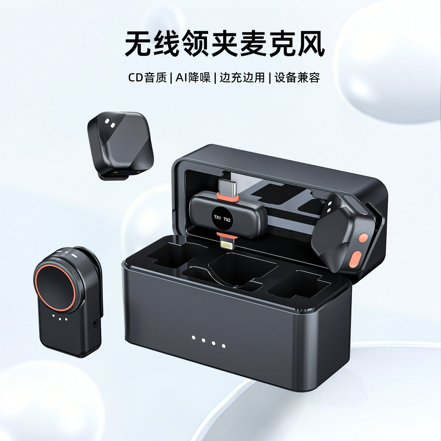 新品麥克風領夾式收音麥器錄音直播藍牙戶外主播話筒全指向高音質【宜家良品百貨】