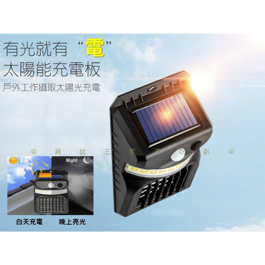 貨比三家不吃虧@太陽能滅蚊壁燈門口感應燈照明路燈室外防水太陽能警示燈戶外燈路燈電擊式滅蚊LED照明燈| 貨比三家|