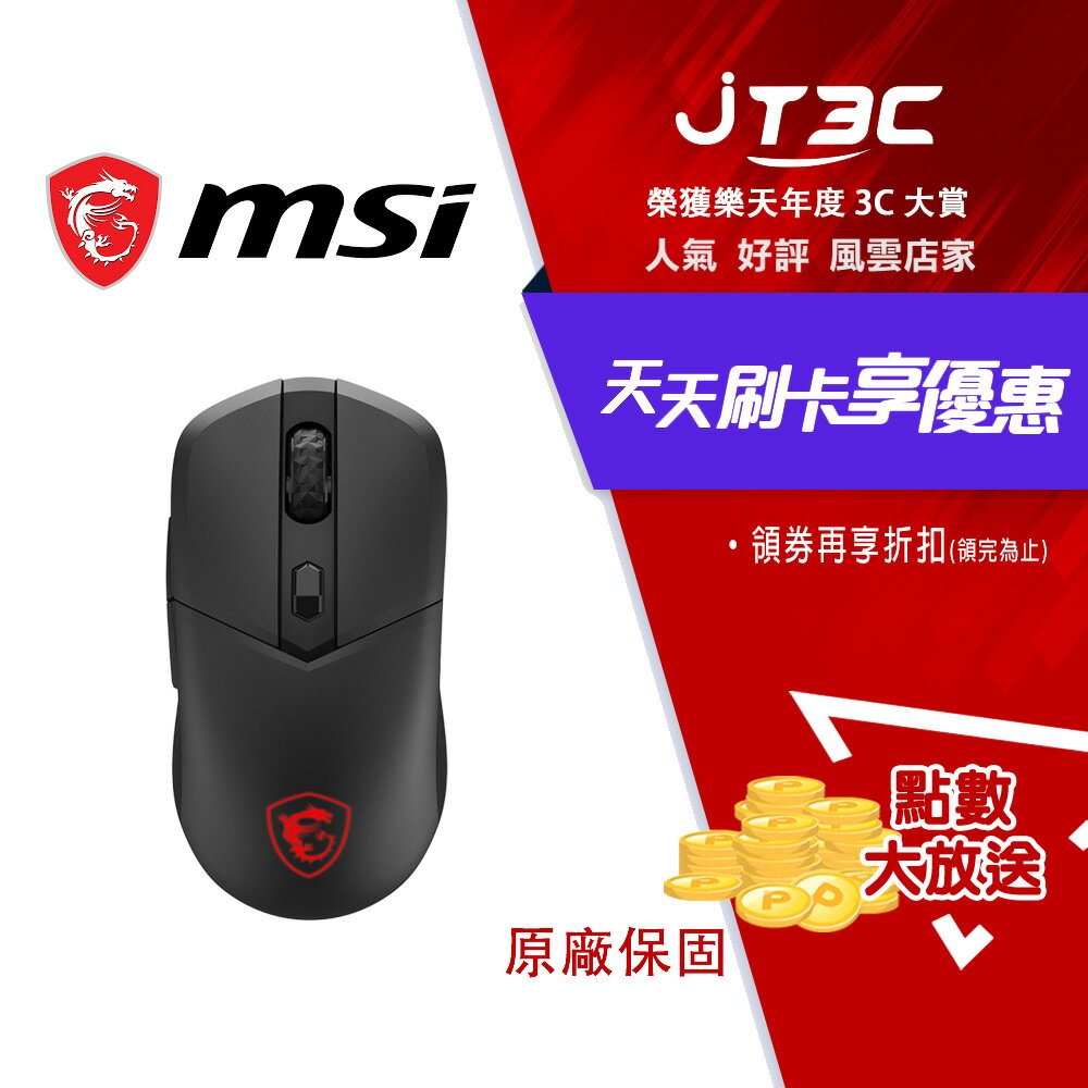 【1月加碼點數回饋6%】MSI 微星 VERSA 300 WIRELESS 黑 無線電競滑鼠