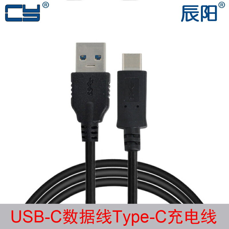 USB 3.1 Type C數據線 對3.0 A公轉接線USB-C 0.5m以下支持10Gbps