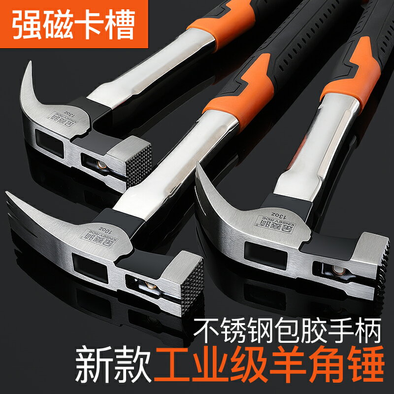 羊角錘木工特鋼鐵錘家用小榔頭五金工具工地釘錘工業級錘子拔釘子