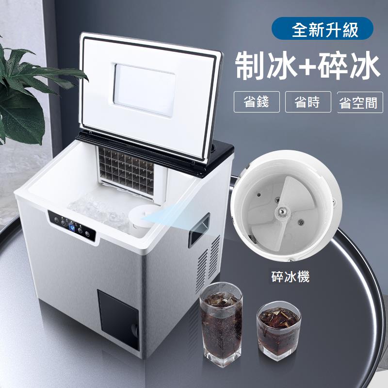 恆洋製冰機小型商用擺攤40KG方冰家用全自動製冰碎冰一體雪花冰機