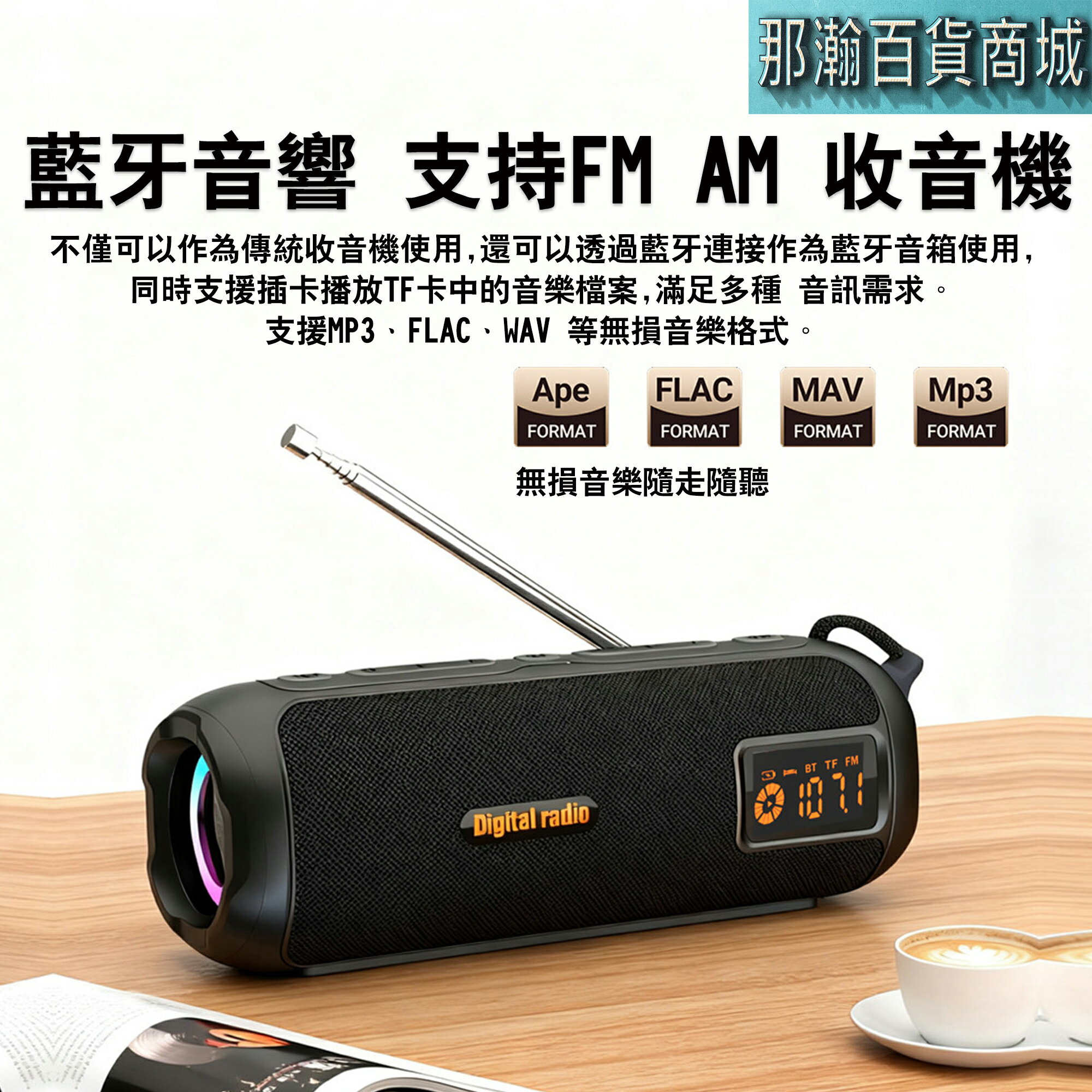 快速出貨：P12A藍牙音箱 收音機 FM AM 便攜式戶外插卡音響旋鈕 調頻 調幅 低音炮