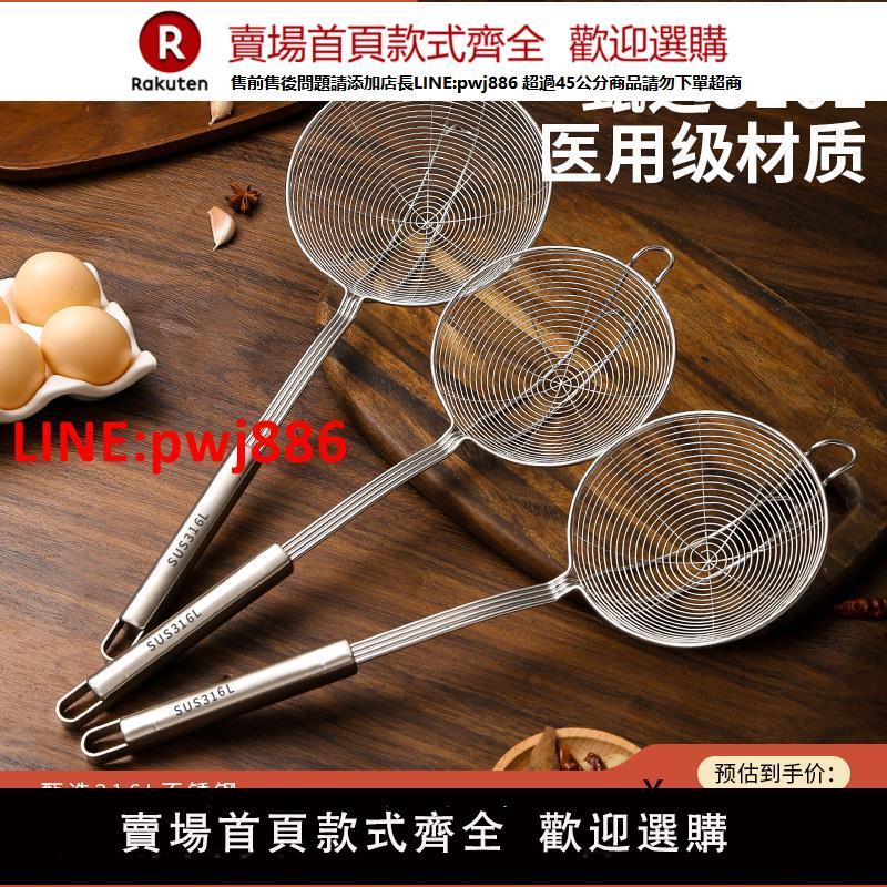 食品級316不銹鋼漏勺掛邊家用潮汕牛肉火鍋專用漏網笊籬勺子燙涮【臺灣公司 優質服務】
