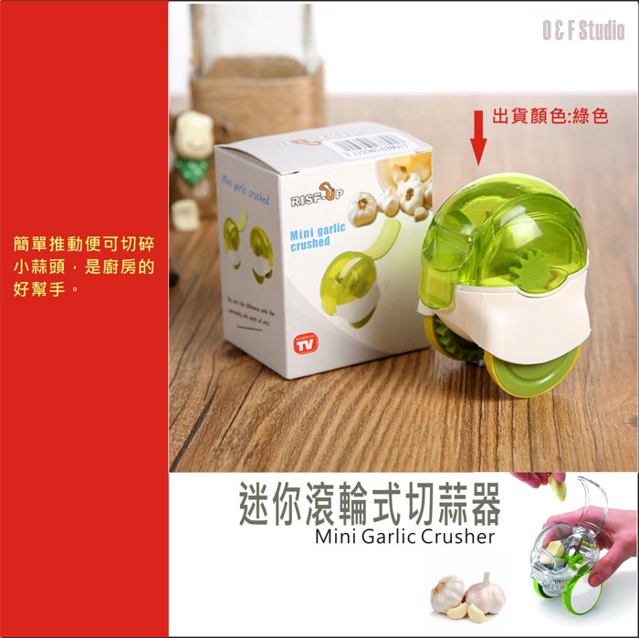 迷你滾輪式切蒜器 輕巧切蒜器 蒜頭顆粒 壓蒜泥 搗蒜器 蒜蓉麵包 蒜味義大利麵【居家達人-A183】