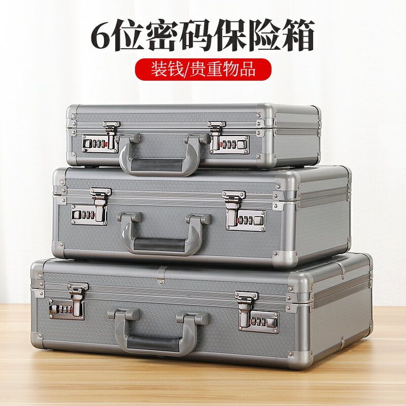 免運 帶鎖的密碼收納盒小型錢匣子鐵家用重要文件證件裝現金保險儲物箱