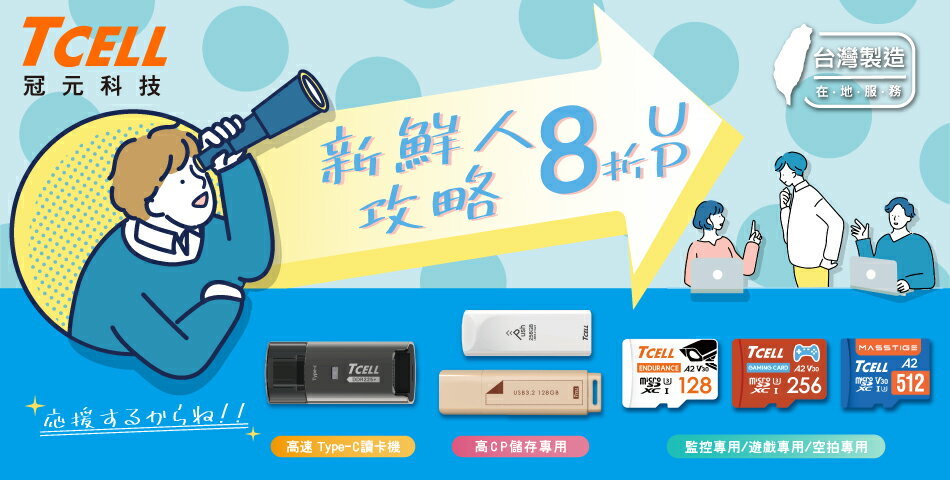 SANJING三井3C - 限時優惠好康折扣