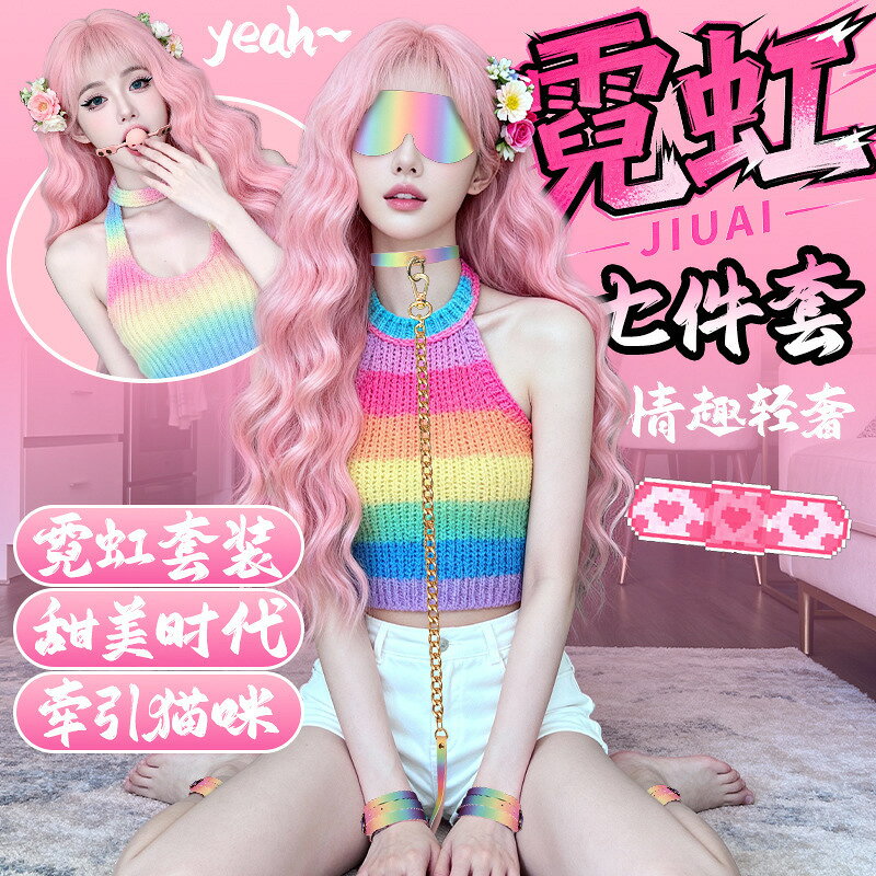 久愛sm成人用品情調趣玩具夫妻情侶房事性愛輔助工具束縛捆綁套裝