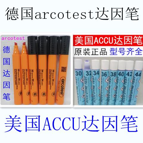 【店家補貼】德國arcotest達因筆ACCU達英電暈測試答應筆液32 34 36 38 40號42