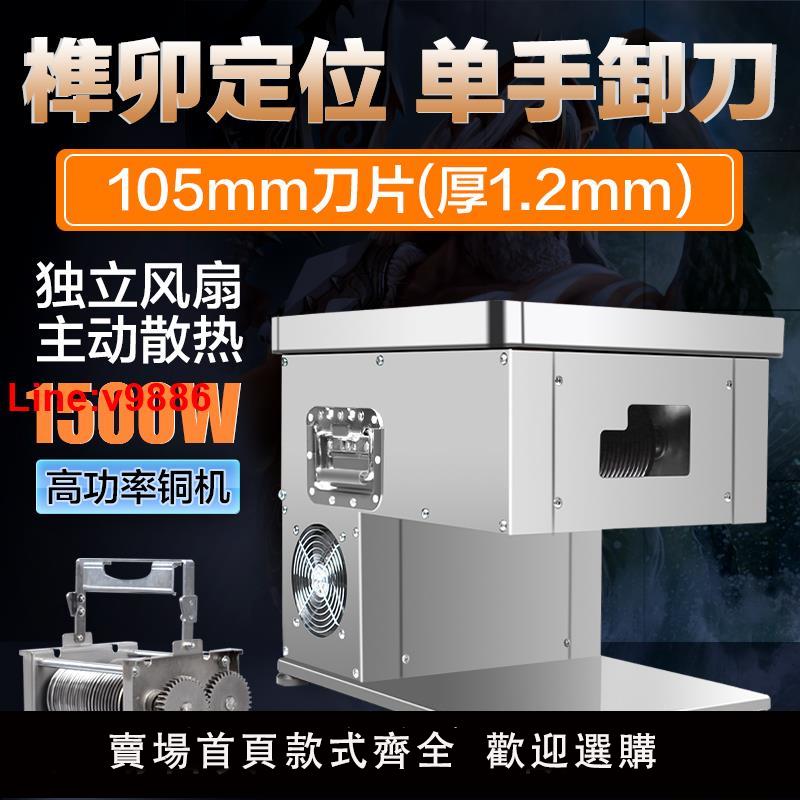 【臺灣公司 超低價】大功率商用切肉機家用電動切菜切絲多功能絞肉絲肉片不銹鋼切片機