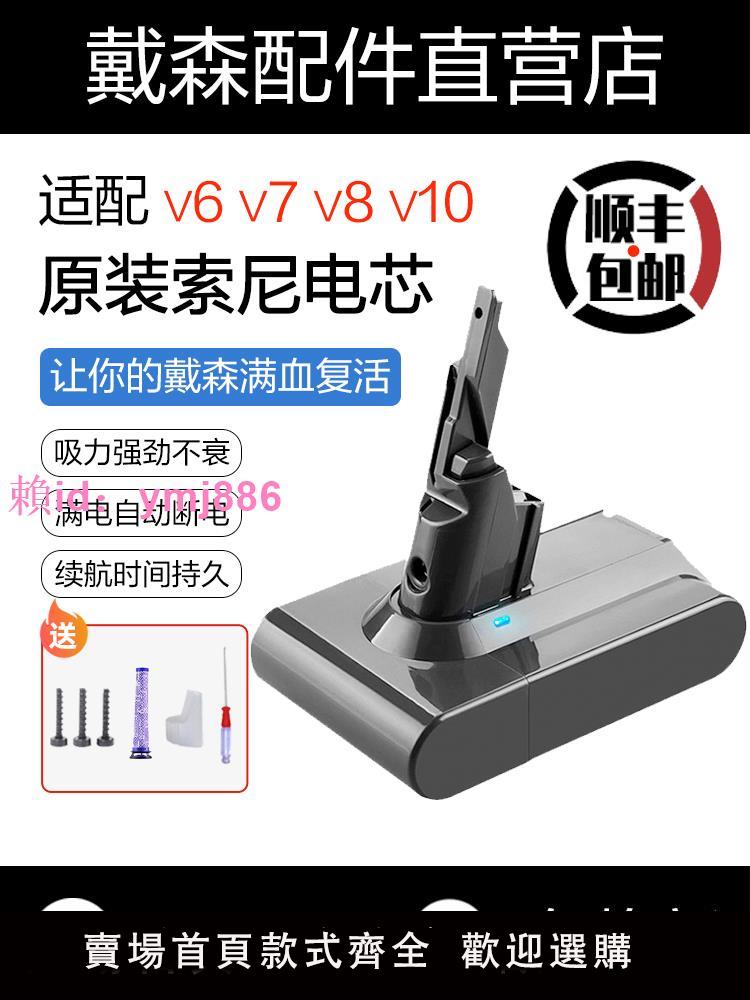 適配Dyson戴森吸塵器電池非原裝V6V7V8V10更換兼容配件鋰電arkko