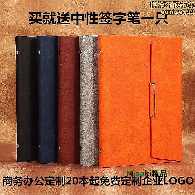 【現貨】筆記本文具商務禮品盒定製LOGO活頁夾皮面記事本6孔9孔a5b5手帳本-Misaki精品
