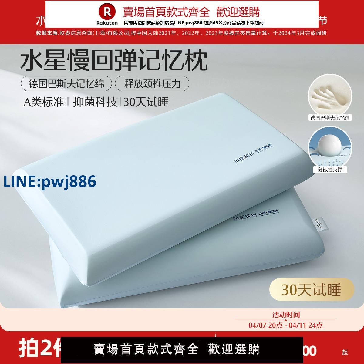 【公司貨 超低價】水星家紡記憶棉枕頭慢回彈深睡枕A類抑菌成人禮盒裝呵護頸椎枕芯