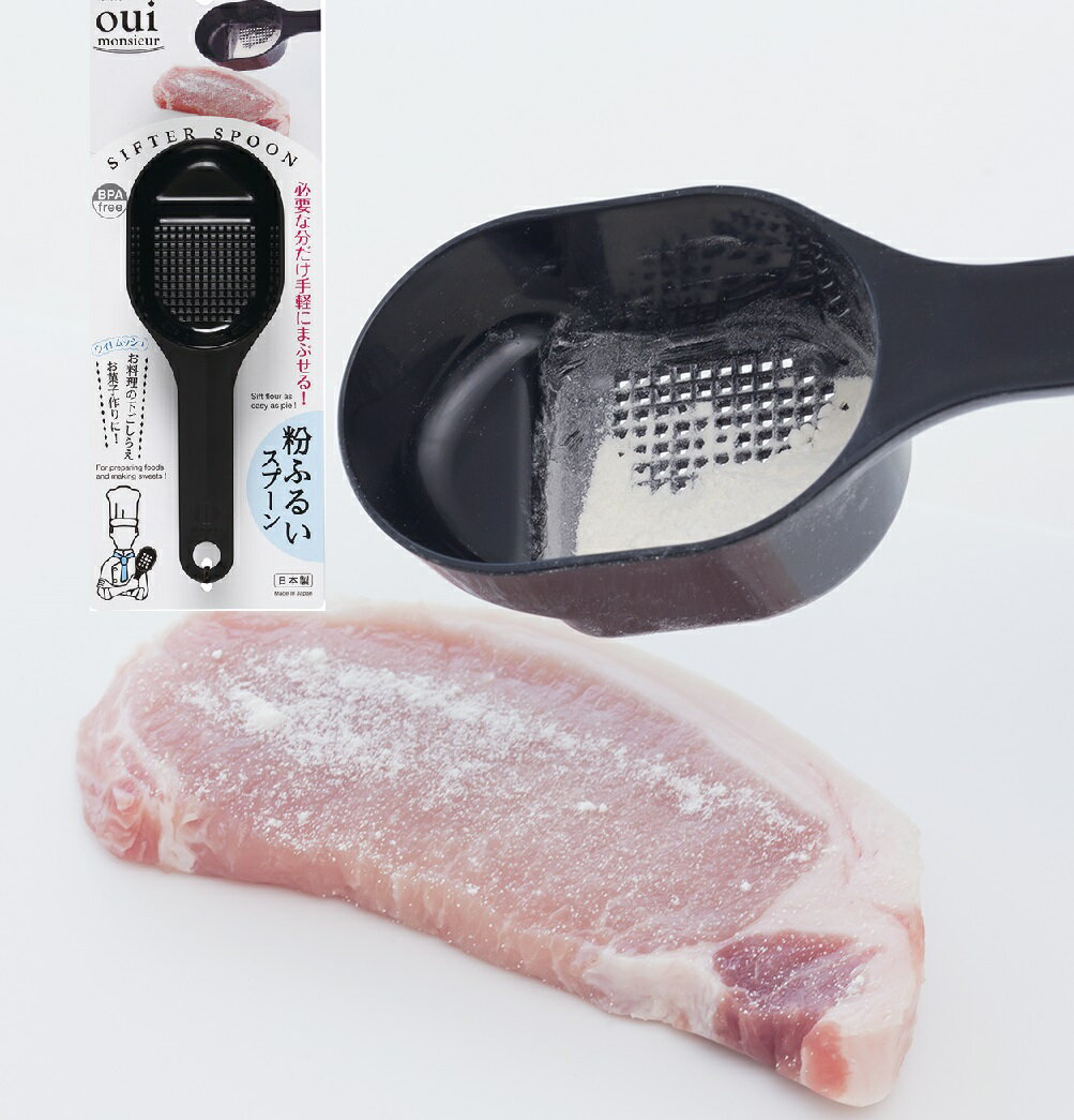 大賀屋 日本製 小久保 粉末篩勺 過濾勺 麵粉篩 糖篩 勺子 勺 料理用具 多功能勺子 小勺子 正版 J00050076