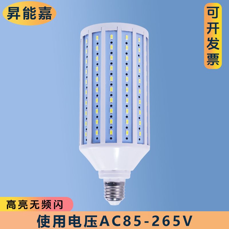 110v燈泡 燈泡 臺灣專用燈泡 220110V玉米燈泡替換吊燈照明超亮家用無頻閃高亮節能耐用led燈泡